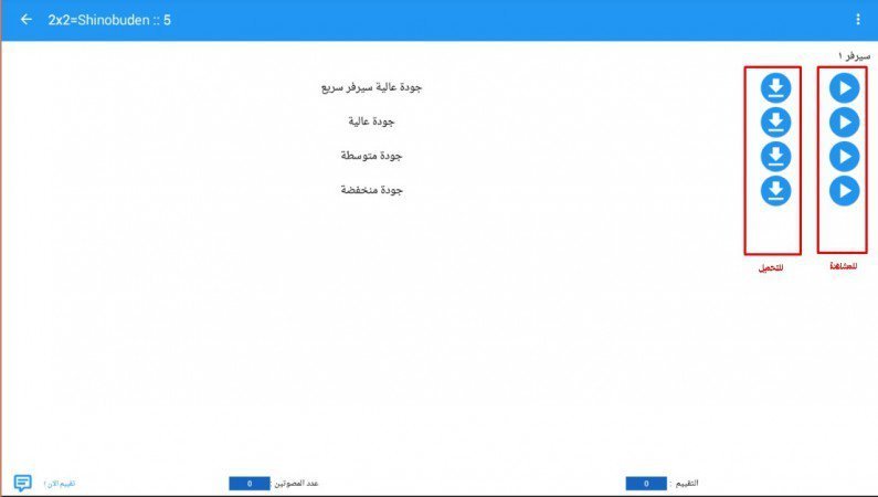 تحميل تطبيق Anime Slayer apk مجاناً للاندرويد والايفون 2020 6