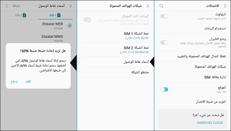 كيفية حل مشكلة بيانات الهاتف على اجهزة الآندرويد 3 كيفية حل مشكلة بيانات الهاتف على اجهزة الآندرويد 3