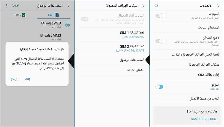 كيفية حل مشكلة بيانات الهاتف على اجهزة الآندرويد 3 كيفية حل مشكلة بيانات الهاتف على اجهزة الآندرويد 3