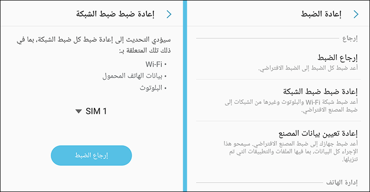 كيفية حل مشكلة بيانات الهاتف على اجهزة الآندرويد 4 كيفية حل مشكلة بيانات الهاتف على اجهزة الآندرويد 4