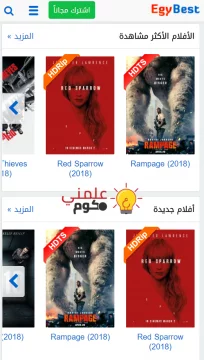 تحميل تطبيق EgyBest v4.0.0 APK نسخة 2021 2