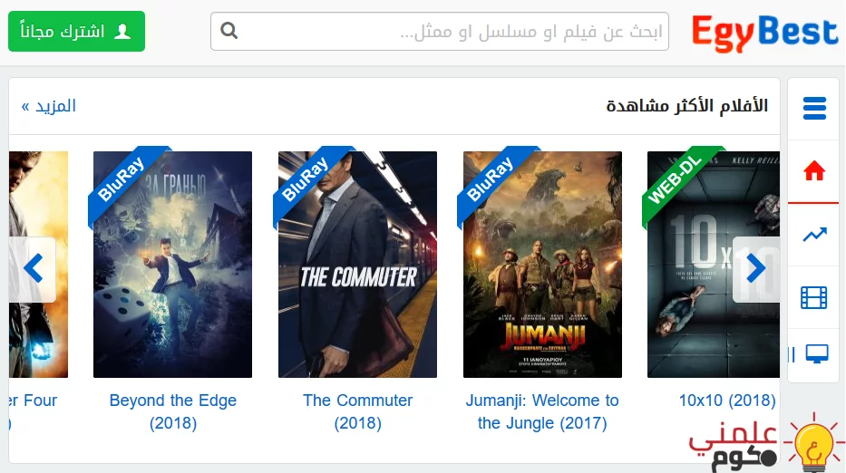 تحميل تطبيق EgyBest v4.0.0 APK نسخة 2021 1