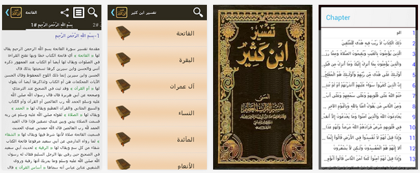 تطبيقات إسلامية لشهر رمضان الكريم للأندرويد و الآيفون 3 تطبيقات إسلامية لشهر رمضان الكريم للأندرويد و الآيفون