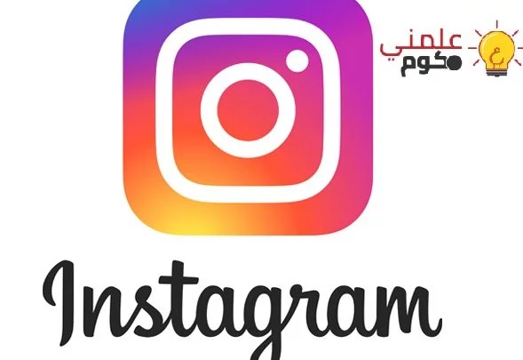 كيفية عرض الصور الخاصة علي تطبيق Instagram