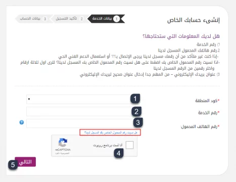 كيفية متابعة باقة الإنترنت الشهرية الخاصة بشركة WE أو TeData 3