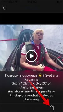 طريقة تحميل فيديوهات إنستقرام على الآندرويد والآيفون والكمبيوتر 13