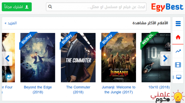 تحميل تطبيق EgyBest v3.0 APK احدث اصدار 1