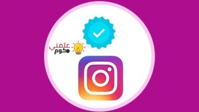 كيفية توثيق حساب انستقرام Instagram بالعلامة الزرقاء 4