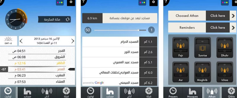 تحميل تطبيق Salatuk مواقيت الصلاه واتجاه القبله 3
