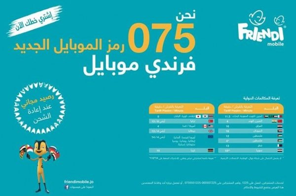 حزم وأكواد شركة الاتصالات السعودية زين 2020 Alemni.com