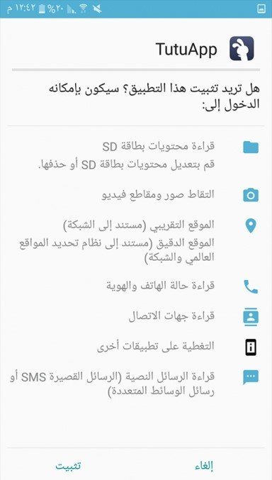 تحميل برنامج الارنب الصيني للاندرويد 2 طريقة تنزيل برنامج الأرنب الصيني للهواتف الأندرويد