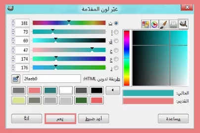 تحميل وشرح برنامج gimp بالصور والخطوات 9