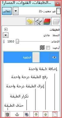 تحميل وشرح برنامج gimp بالصور والخطوات 15