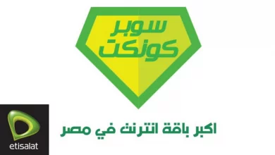 أكواد باقات سوبر كونكت