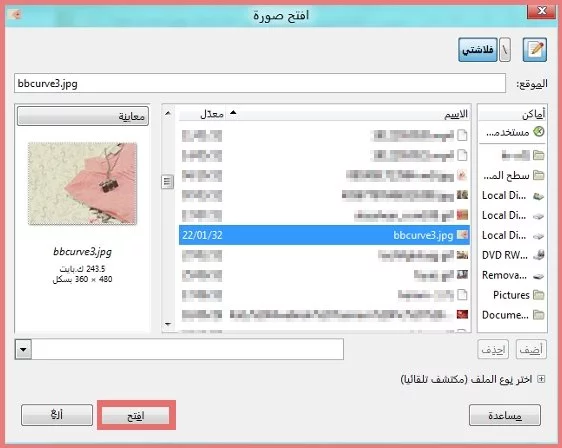 تحميل وشرح برنامج gimp بالصور والخطوات 17