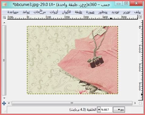 تحميل وشرح برنامج gimp بالصور والخطوات 18