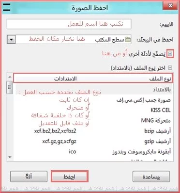 تحميل وشرح برنامج gimp بالصور والخطوات 21