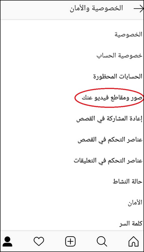 طريقة تأمين حساب انستجرام Instagram الخاص بك 10