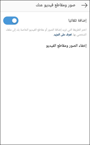 طريقة تأمين حساب انستجرام Instagram الخاص بك 11