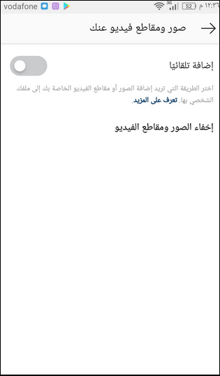 طريقة تأمين حساب انستجرام Instagram الخاص بك 12