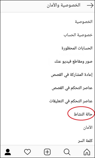 طريقة تأمين حساب انستجرام Instagram الخاص بك 14