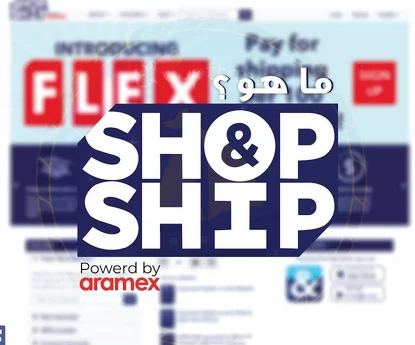 خدمة SHOP&SHIP