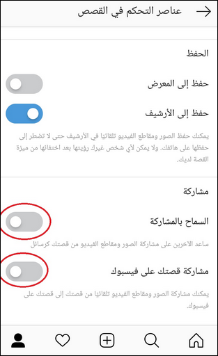 طريقة تأمين حساب انستجرام Instagram الخاص بك 22