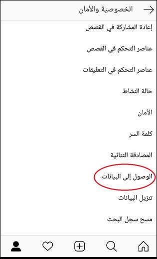 طريقة تأمين حساب انستجرام Instagram الخاص بك 23