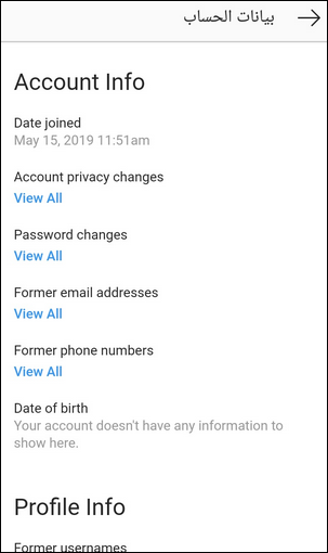طريقة تأمين حساب انستجرام Instagram الخاص بك 25