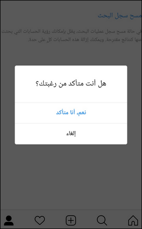 طريقة تأمين حساب انستجرام Instagram الخاص بك 30