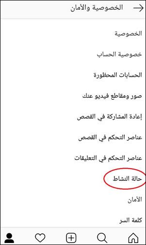 طريقة تأمين حساب انستجرام Instagram الخاص بك 31