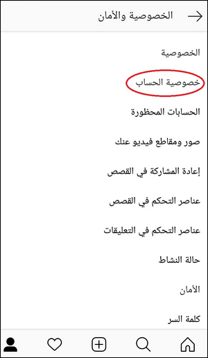 طريقة تأمين حساب انستجرام Instagram الخاص بك 33