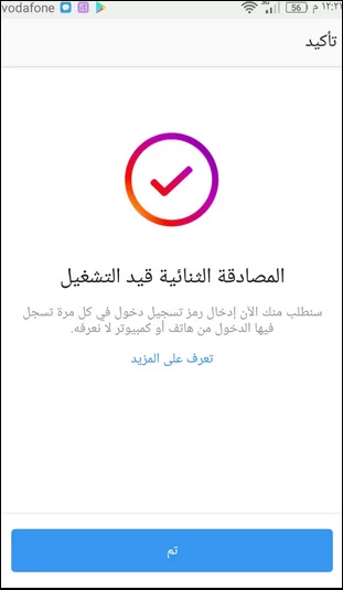 طريقة تأمين حساب انستجرام Instagram الخاص بك 8