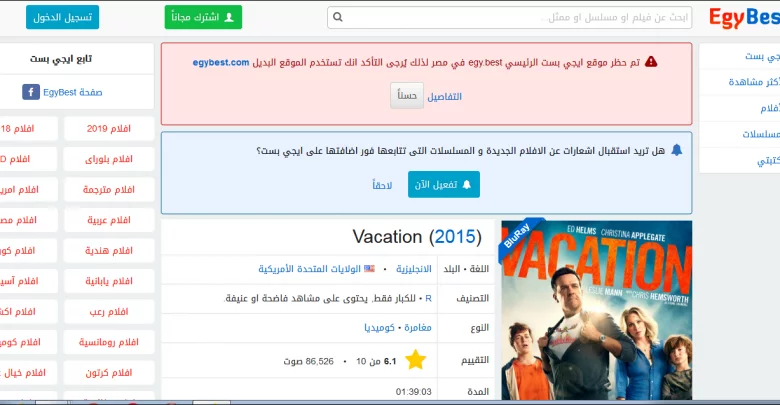 كيفية فك الحظر عن موقع ايجي بست . 1 ايجي بست