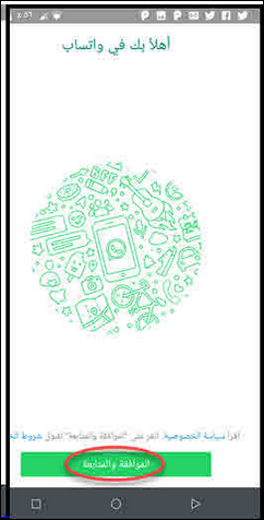 طريقة تفعيل الواتس اب برقم الهاتف الارضي للمنزل 3 كيفية تفعيل الواتس اب برقم الهاتف الارضي للمنزل