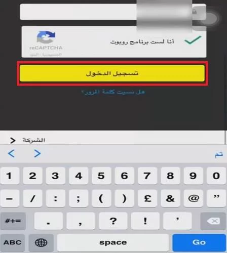 كيفية فك الحظر في سناب شات