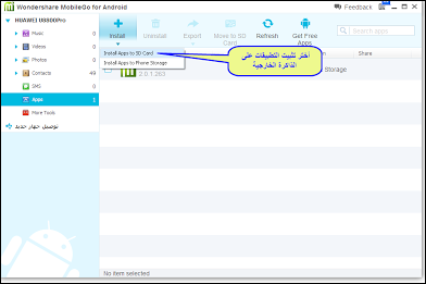طريقة إنشاء نسخة احتياطية للأندرويد والايفون ببرنامج MobileGo 6 طريقة إنشاء نسخة احتياطية للأندرويد والايفون ببرنامج MobileGo