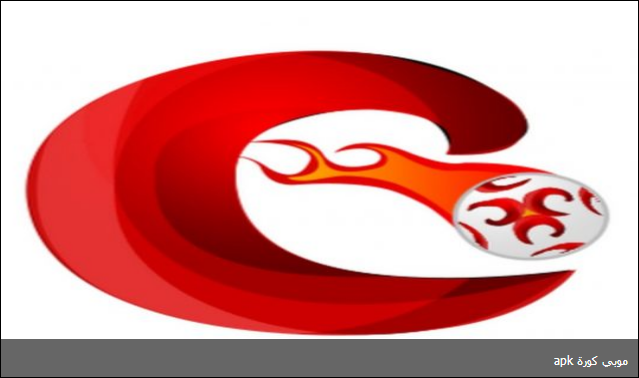 تحميل تطبيق موبي كورة Mobikora للأندرويد 1 تحميل تطبيق موبي كورة Mobikora للأندرويد 1