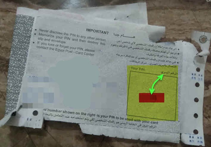 معرفة الرقم السري الخاص بفيزا البريد المصري