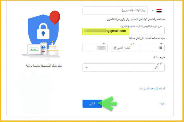 طريقة عمل حساب جيميل باللغة العربية جديد 