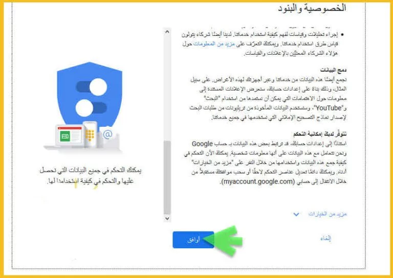طريقة عمل حساب جيميل باللغة العربية جديد 