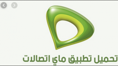 كل ما تريد معرفته حول تطبيق ماي اتصالات 2020 My Etisalat 1 كل ما تريد معرفته حول تطبيق ماى اتصالات 2020 My Etisalat