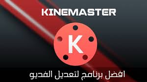 أفضل خمسة تطبيقات تحرير الفيديو بسهوله على أندرويد 5 أفضل خمسة تطبيقات تحرير الفيديو بسهوله على أندرويد