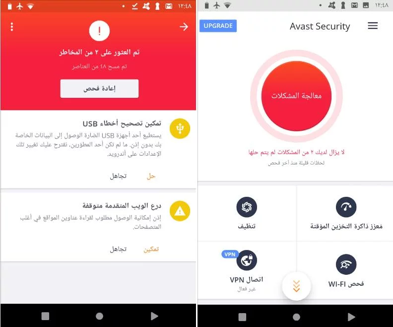 تحميل برنامج ازالة فيروس شورت كت مجانا