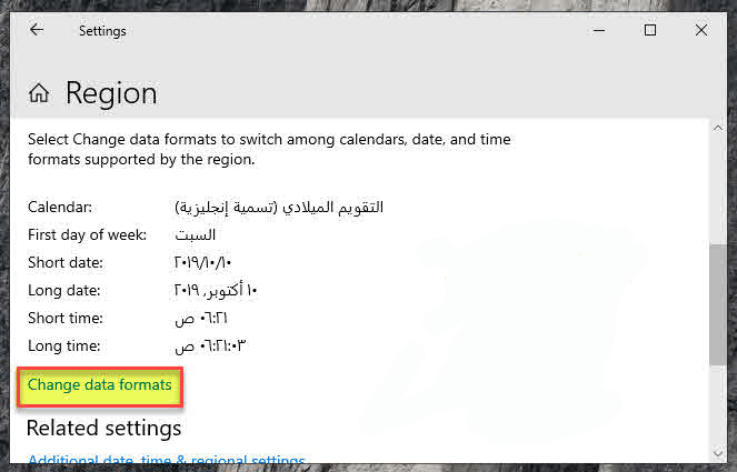 كيفية تغيير التاريخ من ميلادي إلى هجري والعكس في ويندوز 10