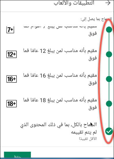 كل ما تريد معرفته حول الرقابة الابوية للاندرويد ، وطريقة تفعيلها 