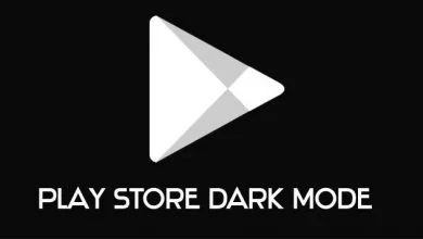 طريقة تفعيل الوضع الليلي في جوجل بلاي 25 تفعيل الوضع الليلي في جوجل بلاي