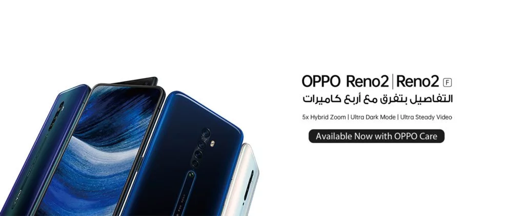 كل ما تود معرفته عن هواتف OPPO Reno الجديدة 2