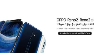 كل ما تود معرفته عن هواتف OPPO Reno الجديدة 3