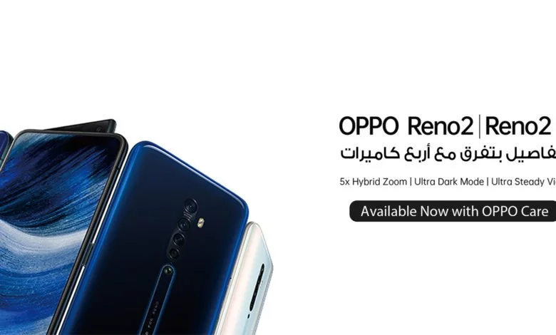 كل ما تود معرفته عن هواتف OPPO Reno الجديدة 1